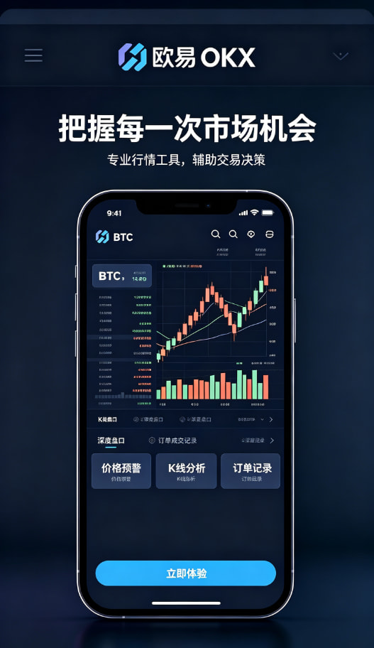 下载欧交易所APP资产管理与理财界面